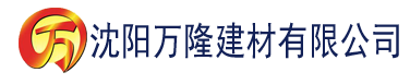 沈阳星空无忧高清免费在线免费完整版建材有限公司_沈阳轻质石膏厂家抹灰_沈阳石膏自流平生产厂家_沈阳砌筑砂浆厂家